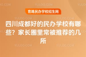 �Ĵ��ɶ��õ����ѧУ����Щ���ҳ�Ȧ�ﳣ���Ƽ��ļ���