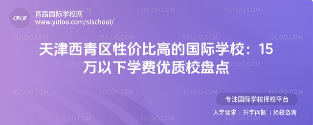 ����������Լ۱ȸߵĹ���ѧУ