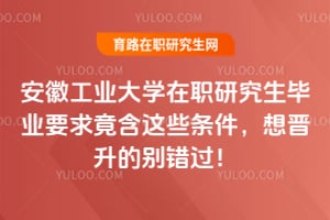 ���չ�ҵ��ѧ��ְ�о�����ҵҪ�󾹺���Щ������������ı������