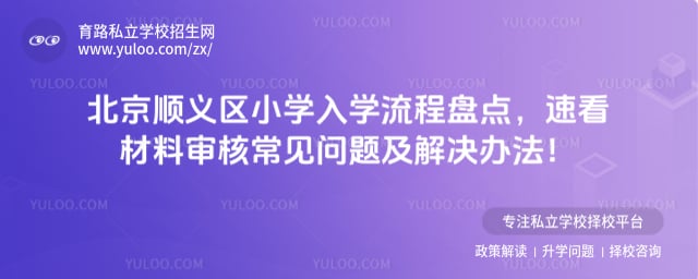 ����˳����Сѧ��ѧ����