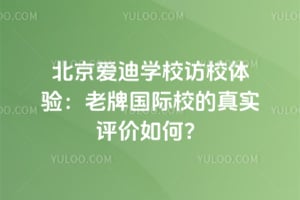 ��������ѧУ��У���飺���ƹ���У����ʵ������Σ�