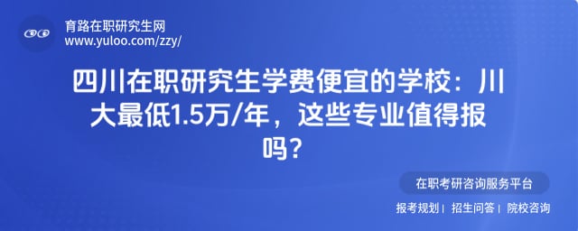 �Ĵ���ְ�о���ѧ�ѱ��˵�ѧУ