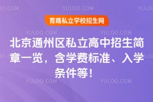 2026�걱��ͨ����˽��������������һ������ѧ�ѱ�׼����ѧ�����ȣ�