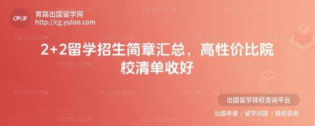 2+2 ��ѧ�������»���