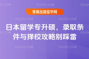 2026�ձ���ѧר��˶��¼ȡ��������У���Ա����