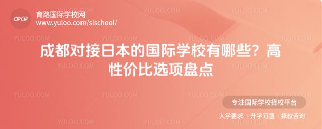 �ɶ��Խ��ձ��Ĺ���ѧУ����Щ