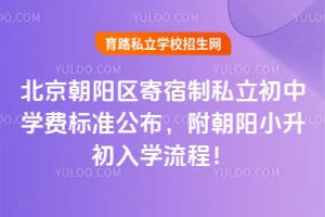 ����������������˽������2026��ѧ�ѱ�׼������������С������ѧ���̣�