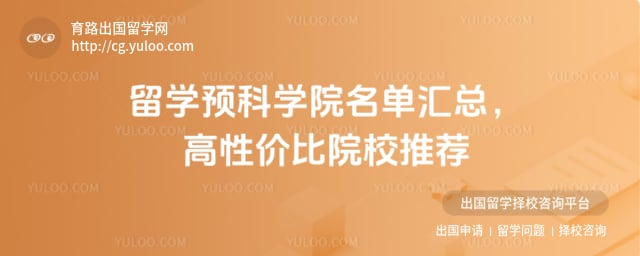 ��ѧԤ��ѧԺ��������