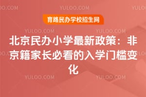 2026�걱�����Сѧ�������ߣ��Ǿ����ҳ��ؿ�����ѧ�ż��仯