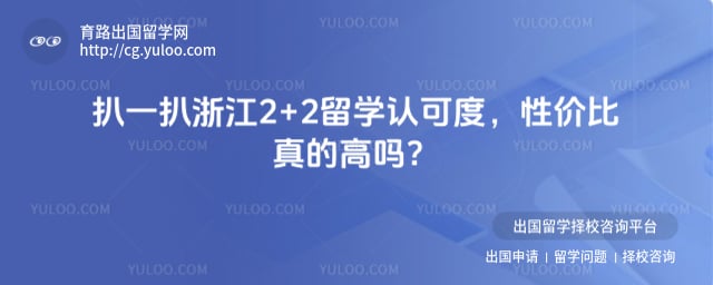 �㽭2+2��ѧ�Ͽɶ�