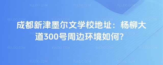 �ɶ��½�ī����ѧУ��ַ