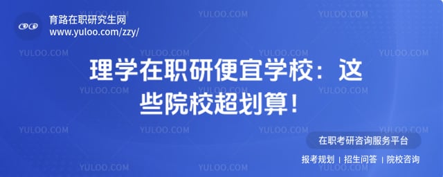 ��ѧ��ְ�о���ѧ�ѱ��˵�ѧУ