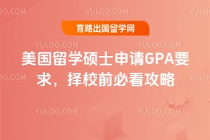 2026��������ѧ˶ʿ����GPAҪ����Уǰ�ؿ�����