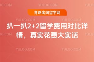 ��һ��2026��2+2��ѧ���öԱ����飬��ʵ���Ѵ�ʵ��