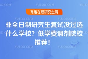 ��ȫ�����о�������û��ѡʲôѧУ����ѧ�ѵ���ԺУ�Ƽ���