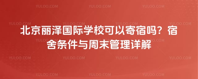 �����������ѧУ���Լ�����