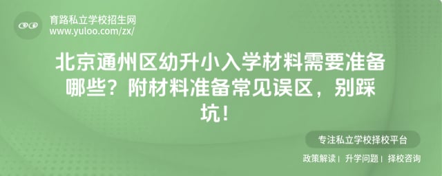 ����ͨ��������С��ѧ����