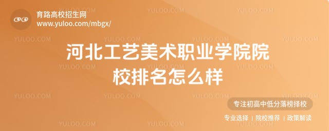 �ӱ���������ְҵѧԺԺУ����