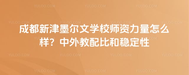 �ɶ��½�ī����ѧУʦ��������ô��