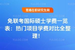 ����������˶ʿѧ��һ������������Ŀѧ�ѶԱ�ȫ������