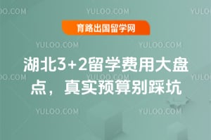 2026�����3+2��ѧ���ô��̵㣬��ʵԤ���ȿ�