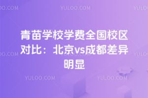 2026������ѧУѧ��ȫ��У���Աȣ�����vs�ɶ���������