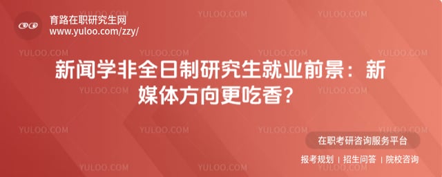 ����ѧ��ȫ�����о�����ҵǰ��