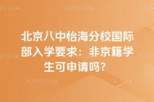 ��������������У���ʲ���ѧҪ�󣺷Ǿ���ѧ����������