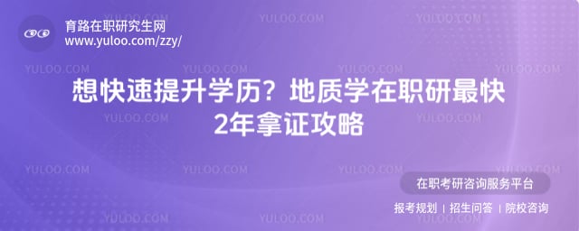 ����ѧ��ְ�о����������֤