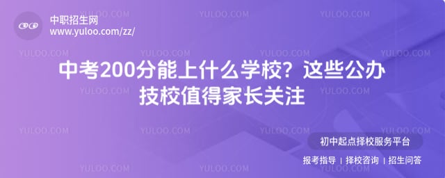 �п�200������ʲôѧУ