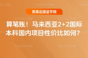 ����ˣ�2026��������2+2���ʱ��ƹ�����Ŀ�Լ۱���Σ�