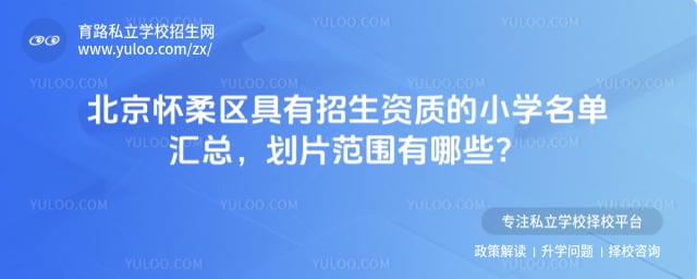 ���������������������ʵ�Сѧ����