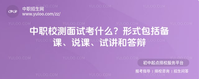 ��ְУ�����Կ�ʲô