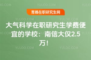 2026������ѧ��ְ�о���ѧ�ѱ��˵�ѧУ�����Ŵ��2.5��