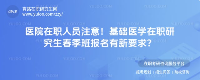 ����ҽѧ��ְ�о��������౨��