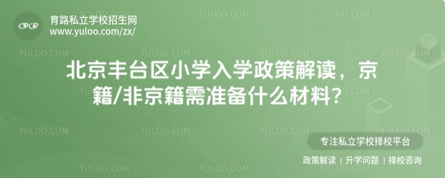 ������̨��Сѧ��ѧ����