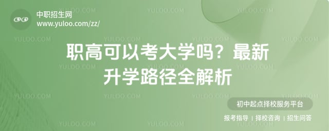 ְ�߿��Կ���ѧ��