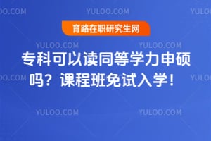 ר�ƿ��Զ�ͬ��ѧ����˶��2026�γ̰�������ѧ��