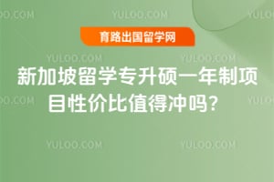 2026�¼�����ѧר��˶һ������Ŀ�Լ۱�ֵ�ó���