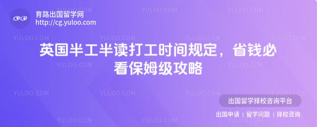 Ӣ���빤�����ʱ��涨