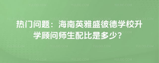 ����Ӣ��ʢ�˵�ѧУ��ѧ����ʦ�����