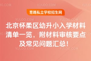 2026�걱������������С��ѧ�����嵥һ�������������Ҫ�㼰����������ܣ�