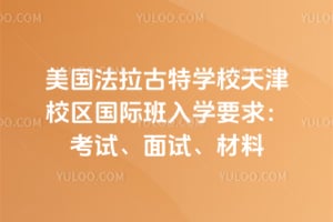 ������������ѧУ���У�����ʰ���ѧҪ��2026�����ԡ����ԡ�����