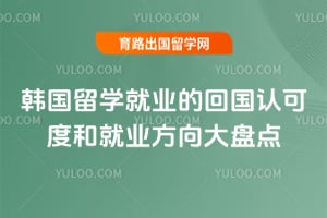 2026�꺫����ѧ��ҵ�Ļع��ϿɶȺ;�ҵ������̵�
