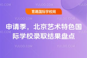 2026���뼾������������ɫ����ѧУ¼ȡ����̵�