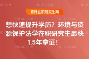 ���������ѧ������������Դ������ѧ��ְ�о������1.5����֤��