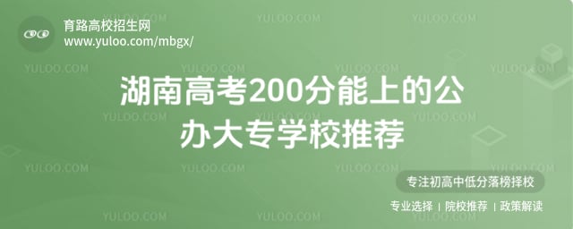 �߿�200�ֿ����ϵĹ����רѧУ