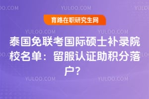 ̩������������˶ʿ��¼ԺУ������������֤�������仧��