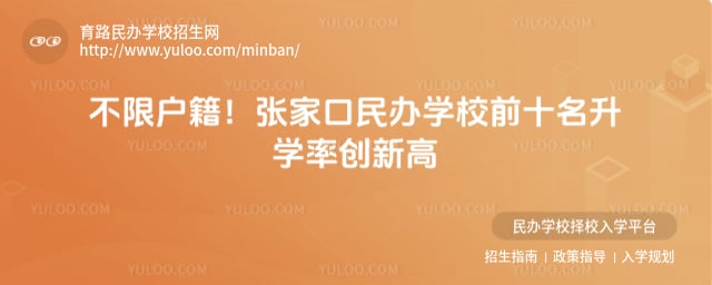 �żҿ����ѧУǰʮ��