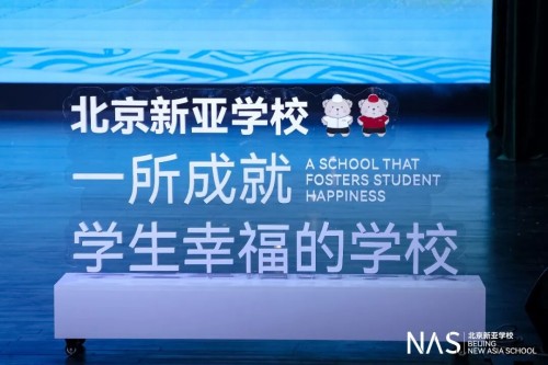 北京市朝阳区新亚学校官方认证